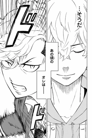 bộ 東京卍リベンジャーズ ~場地圭介からの手紙~ 1 - tokyo revengers - letter from keisuke baji 1