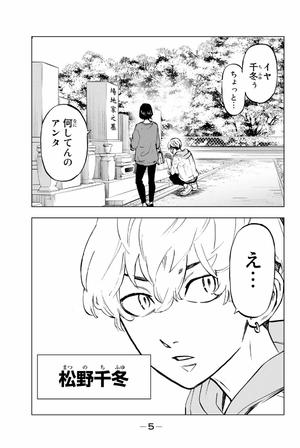 bộ 東京卍リベンジャーズ ~場地圭介からの手紙~ 1 - tokyo revengers - letter from keisuke baji 1