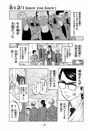 bộ 東京卍リベンジャーズ ~場地圭介からの手紙~ 2 - tokyo revengers - letter from keisuke baji 2