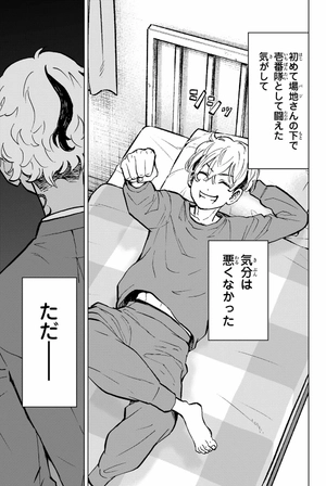 bộ 東京卍リベンジャーズ ~場地圭介からの手紙~ 2 - tokyo revengers - letter from keisuke baji 2