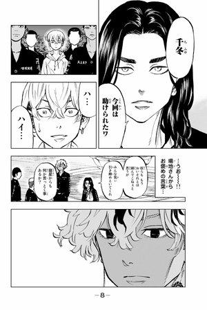 bộ 東京卍リベンジャーズ ~場地圭介からの手紙~ 2 - tokyo revengers - letter from keisuke baji 2