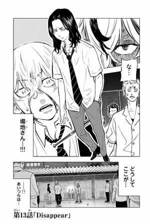 bộ 東京卍リベンジャーズ ~場地圭介からの手紙~ 3 - tokyo revengers - letter from keisuke baji 3