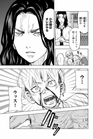 bộ 東京卍リベンジャーズ ~場地圭介からの手紙~ 3 - tokyo revengers - letter from keisuke baji 3