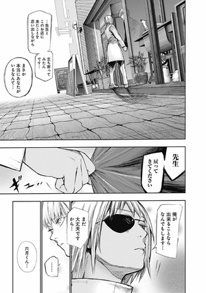 bộ 東京喰種:re 12 toukyou kuushou toukyouguuru: 12