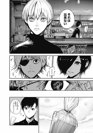 bộ 東京喰種:re 12 toukyou kuushou toukyouguuru: 12