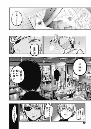 bộ 東京喰種:re 12 toukyou kuushou toukyouguuru: 12