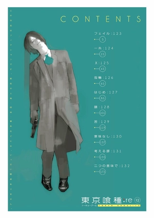 bộ 東京喰種:re 12 toukyou kuushou toukyouguuru: 12