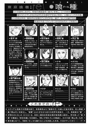 bộ 東京喰種:re 12 toukyou kuushou toukyouguuru: 12