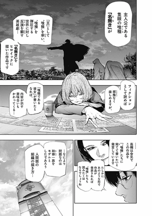 bộ 東京喰種:re 7 tokyo ghoul : re 7