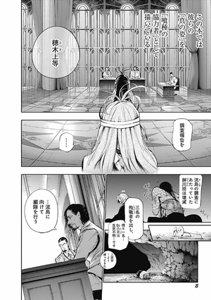 bộ 東京喰種:re 7 tokyo ghoul : re 7