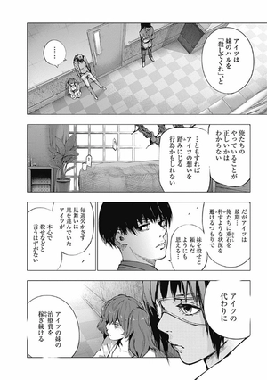 bộ 東京喰種:re 7 tokyo ghoul : re 7