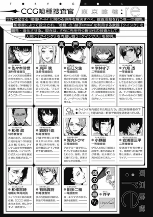 bộ 東京喰種:re 7 tokyo ghoul : re 7