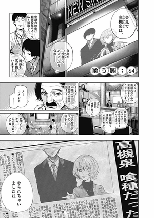 bộ 東京喰種:re 7 tokyo ghoul : re 7