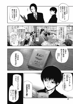 bộ 東京喰種:re 7 tokyo ghoul : re 7