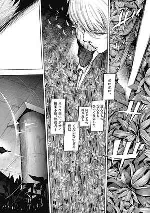 bộ 東京喰種:re 8 tokyo ghoul : re 8