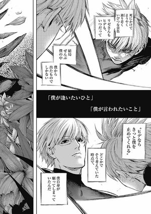 bộ 東京喰種:re 8 tokyo ghoul : re 8