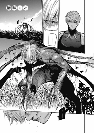 bộ 東京喰種:re 8 tokyo ghoul : re 8