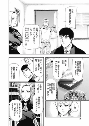 bộ 東京喰種 トーキョーグール 10 - tokyo ghoul 10