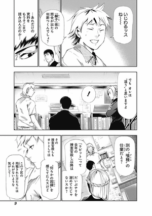 bộ 東京喰種 トーキョーグール 10 - tokyo ghoul 10