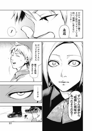 bộ 東京喰種 トーキョーグール 10 - tokyo ghoul 10