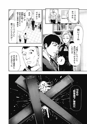 bộ 東京喰種 トーキョーグール 10 - tokyo ghoul 10