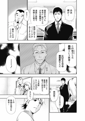 bộ 東京喰種 トーキョーグール 10 - tokyo ghoul 10