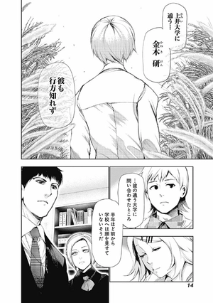 bộ 東京喰種 トーキョーグール 10 - tokyo ghoul 10