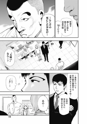 bộ 東京喰種 トーキョーグール 10 - tokyo ghoul 10