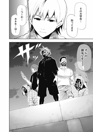 bộ 東京喰種 トーキョーグール 10 - tokyo ghoul 10