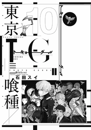 bộ 東京喰種 トーキョーグール 10 - tokyo ghoul 10