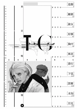 bộ 東京喰種 トーキョーグール 10 - tokyo ghoul 10