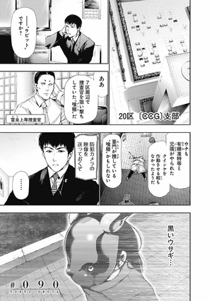 bộ 東京喰種 トーキョーグール 10 - tokyo ghoul 10