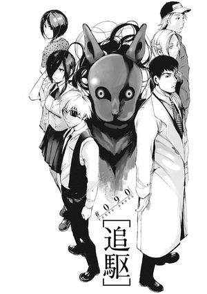 bộ 東京喰種 トーキョーグール 10 - tokyo ghoul 10