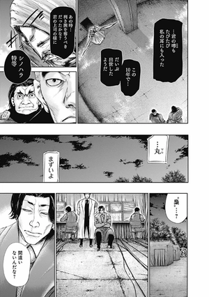 bộ 東京喰種 トーキョーグール 8 - tokyo ghoul 8