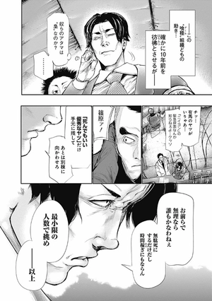 bộ 東京喰種 トーキョーグール 8 - tokyo ghoul 8