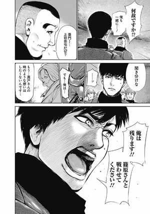 bộ 東京喰種 トーキョーグール 8 - tokyo ghoul 8