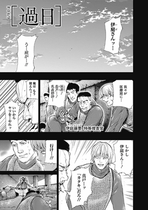 bộ 東京喰種 トーキョーグール 8 - tokyo ghoul 8