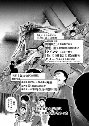 bộ 東京喰種 トーキョーグール 8 - tokyo ghoul 8