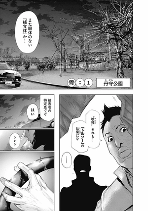 bộ 東京喰種 トーキョーグール: re 1 - tokyo ghoul: re 1