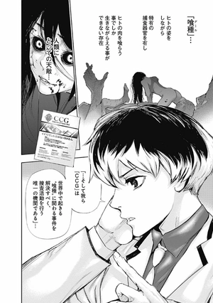 bộ 東京喰種 トーキョーグール: re 1 - tokyo ghoul: re 1