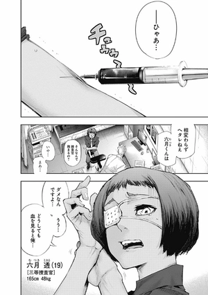 bộ 東京喰種 トーキョーグール: re 1 - tokyo ghoul: re 1