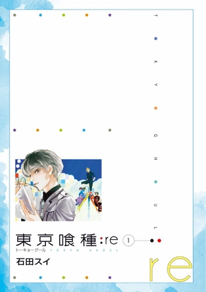 bộ 東京喰種 トーキョーグール: re 1 - tokyo ghoul: re 1