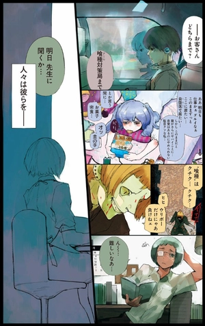 bộ 東京喰種 トーキョーグール: re 1 - tokyo ghoul: re 1