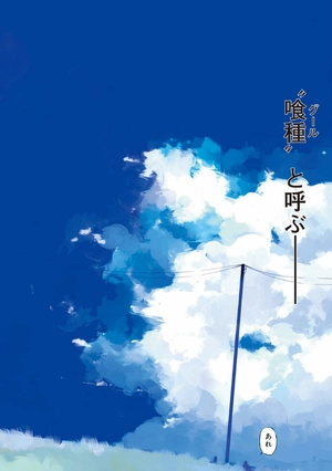 bộ 東京喰種 トーキョーグール: re 1 - tokyo ghoul: re 1