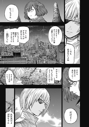 bộ 東京喰種 トーキョーグール: re 15 tokyo ghoul toukyouguuru : 15