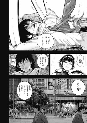 bộ 東京喰種 トーキョーグール: re 15 tokyo ghoul toukyouguuru : 15