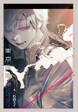 bộ 東京喰種 トーキョーグール: re 15 tokyo ghoul toukyouguuru : 15