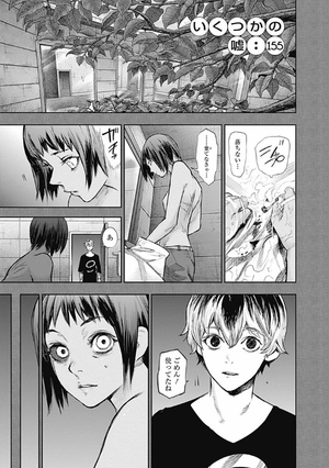 bộ 東京喰種 トーキョーグール: re 15 tokyo ghoul toukyouguuru : 15