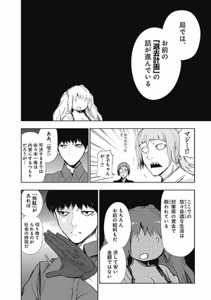 bộ 東京喰種 トーキョーグール: re 2 - tokyo ghoul: re 2