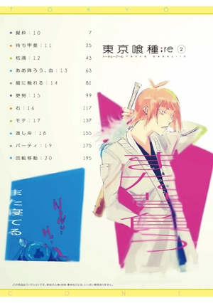 bộ 東京喰種 トーキョーグール: re 2 - tokyo ghoul: re 2